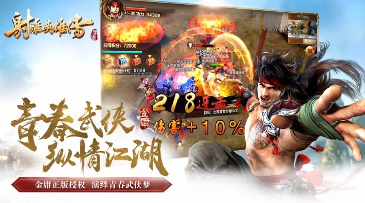 射雕英雄传2021手游：探索江湖世界，体验热血冒险与经典剧情的完美结合