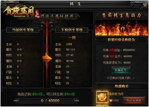 (蓝月屠龙怎么玩怎么玩)蓝月屠龙攻略：如何快速升级提高实力，让你成为顶尖高手？