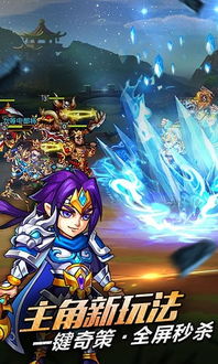 (三国吧兄弟手游下载)三国吧兄弟单机版：重温经典，回味战争，体验兄弟情深