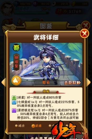 (少年君王传最强阵容)少年君王传:探讨赵云的角色搭配与战术策略解析 (少年君王传最强阵容)少年君王传:探讨赵云的角色搭配与战术策略解析