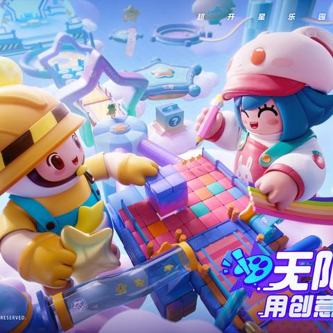 (元梦智能科技有限公司)元梦之星注册账号的规定及注意事项详解 (元梦智能科技有限公司)元梦之星注册账号的规定及注意事项详解