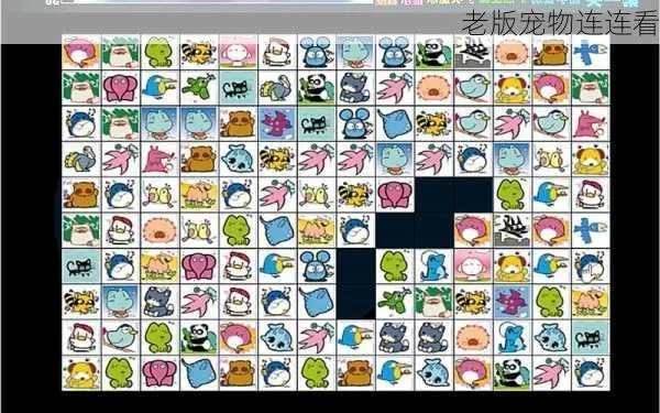 (宠物连连看旧版)免费下载:经典版宠物连连看老版游戏收藏推荐 (宠物连连看旧版)免费下载:经典版宠物连连看老版游戏收藏推荐