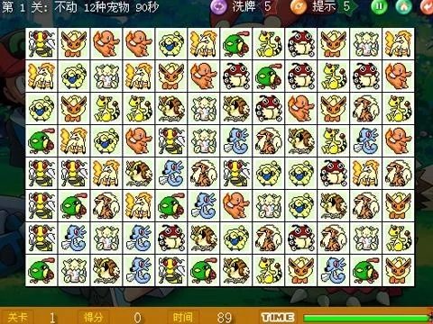 (宠物连连看旧版)免费下载:经典版宠物连连看老版游戏收藏推荐 (宠物连连看旧版)免费下载:经典版宠物连连看老版游戏收藏推荐