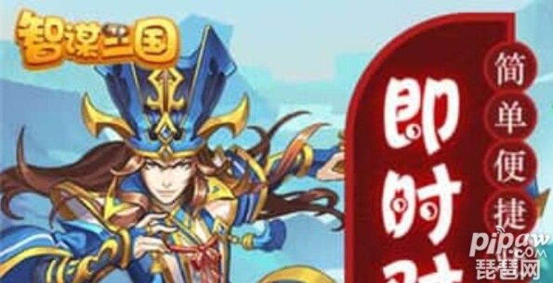 智谋三国停服了吗最新消息:游戏发展遇阻暂停服务,玩家关注焦点所在 智谋三国停服了吗最新消息:游戏发展遇阻暂停服务,玩家关注焦点所在