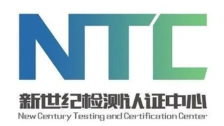 新世纪检验认证有限责任公司:打造信任与专业并重的高效认证服务平台 新世纪检验认证有限责任公司:打造信任与专业并重的高效认证服务平台