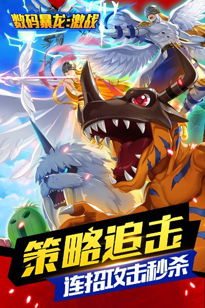 (数码暴龙激战官方网站)探索数码暴龙激战官网,发现更多精彩的数码暴龙世界 (数码暴龙激战官方网站)探索数码暴龙激战官网,发现更多精彩的数码暴龙世界