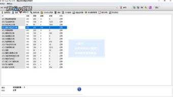 (hd tune pro健康状态警告怎么修复)如何解决HDTune Pro健康状态显示空白问题的详细指南与步骤解析