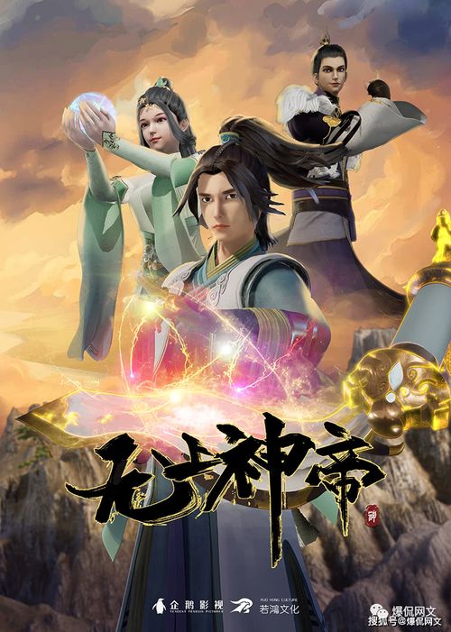 (叶辰六界三道至尊仙帝笔下文学)仙帝叶辰 六界三道：超凡之路，权倾六界，以道成仙。