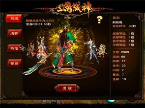 (新三国战神礼包)战神新世纪三国：穿越时空，开启全新三国传奇之旅