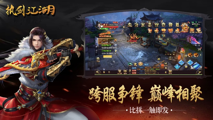 一步入门，执剑江湖手游官方网站入口全面指南：从注册到游戏技能全面解读