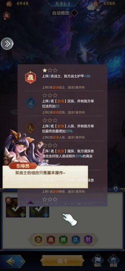 (幻想神话志最佳阵容)探秘幻想神话志：6个强力阵容一览表揭秘