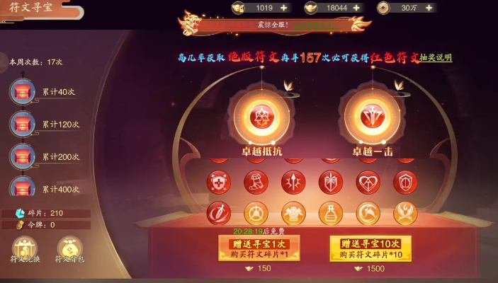 玩家必看:战玲珑2符文搭配手册,一本满足你所有实战需求的指南 玩家必看:战玲珑2符文搭配手册,一本满足你所有实战需求的指南