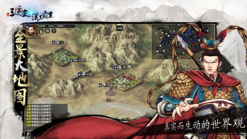 (汉末三国争霸)小时候玩的一个三国策略游戏，演绎汉末风云议和之局