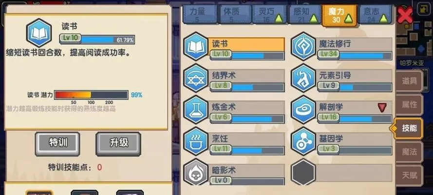 (伊洛纳职业攻略)伊洛纳职业进阶一览表：探索各职业的发展路径和技能要求
