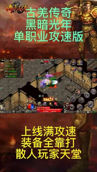 (古羌传奇攻略)最新活动：领取古羌传奇兑换码，开启传奇冒险之旅