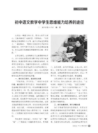 中学课本斯图雅：探索青春成长中的知识之旅与思考力培养