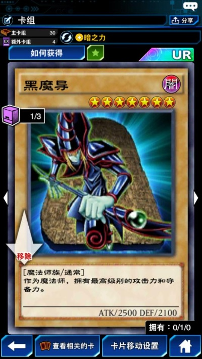 (决斗之城黑魔导卡组怎么配最强)终极决斗之城黑魔导卡组：打破枷锁，征战无尽边际